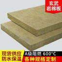 A級(jí)鋁箔巖棉板防排煙風(fēng)管包裹棉屋頂防水防火隔熱玄武巖保溫隔熱