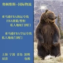 立即詢價(jià)-華東到美國(guó)FBA海運(yùn)空運(yùn)快時(shí)效專線2025省市縣直達(dá)
