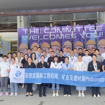 2024年菲律賓馬尼拉Philconstruct系列工程機械展及礦業(yè)展