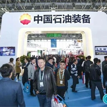 2024福建廈門國際化工技術(shù)與裝備博覽會(huì)