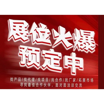 2024海南新型建筑裝飾材料展新消息?。?！