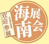 2024海南绿色建筑建材及建筑装饰材料展览会