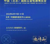 2024北京国际泵阀管道管件展览会