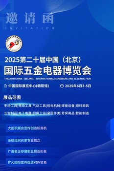 2025北京國際勞保安防消防展覽會