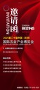2025第二十屆中國（北京）國際智能門(mén)鎖與未來(lái)居家安全展