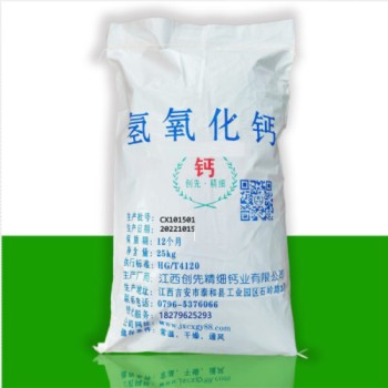复合稳定剂用氢氧化钙熟石灰粉97含量无黑点杂质重金属低