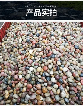 那曲那曲縣鵝卵石米黃色鵝卵石變壓器濾油池供應