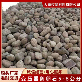 喀什澤普縣鵝卵石米黃色鵝卵石變壓器濾油池一噸價(jià)格