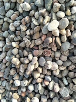 遼陽弓長嶺區(qū)鵝卵石濾料卵石濾料礫石濾料承托層\2-4mm、4-8mm、8-16mm價格