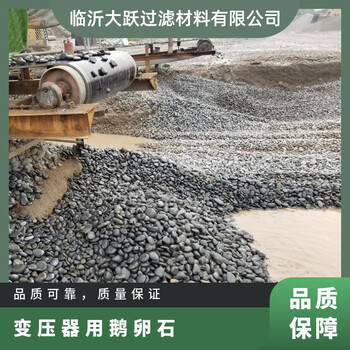 和田民豐縣配電室鵝卵石米黃色鵝卵石廠家批發(fā)