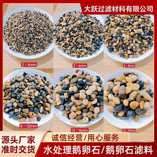 白银白银区鹅卵石过滤器多介质过滤卵石滤料变压器垫层鹅卵石生产厂家