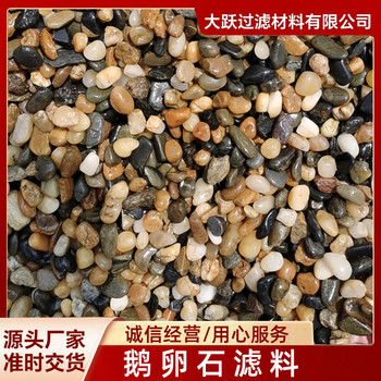邯鄲邯山區鵝卵石變壓器墊層鵝卵石規格5-8CM天然卵石質優