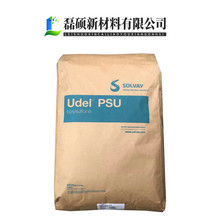 聚砜PSU苏威P-1700NT11