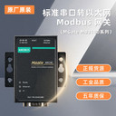 臺(tái)灣MOXAEDS-205A-M-SC	全新5端口多模SC接口交換機(jī)