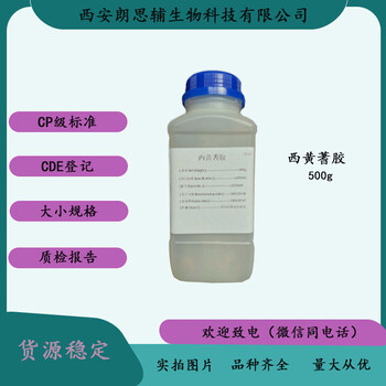藥用級果膠近期產(chǎn)醫(yī)用果膠質(zhì)量標(biāo)準(zhǔn)
