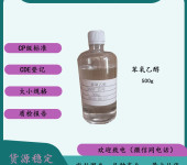 辅料大豆油口服作用溶剂