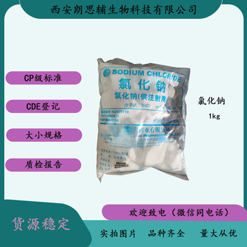 藥用輔料藥用十六十八醇作用