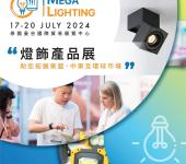 泰国曼谷照明灯饰展览会MEGALIGHTING2024