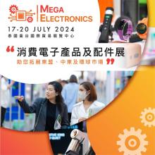 泰国曼谷消费电子及配件展览会MEGAELECTRONICS2024图片