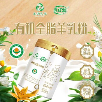 新疆奶粉有哪些優勢新疆奶粉和陜西奶粉對比新疆有機羊奶粉