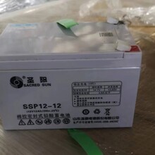 圣阳蓄电池SP12-50免维护12v50Ah蓄电池备用电源参数