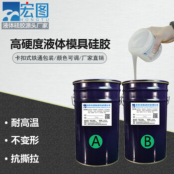 食品級液態(tài)硅膠蛋糕慕斯翻模液態(tài)硅橡膠ab耐高溫模具膠