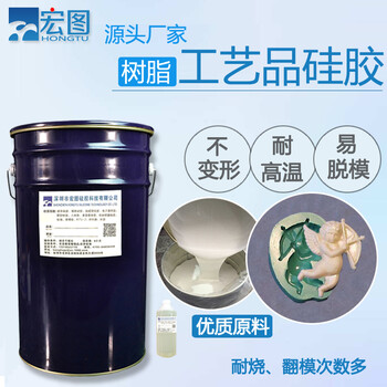 20度樹(shù)脂仿玉液體硅膠軟膜快速?gòu)?fù)制不燒模模具硅橡膠乳白色矽膠廠