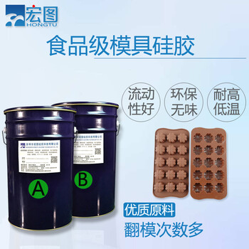 鉑金硫化食品級液態硅膠蛋糕慕斯翻模液態硅橡膠