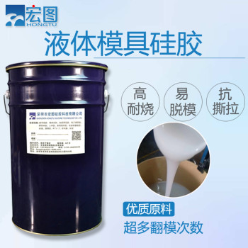 鉑金硫化食品級液態硅膠蛋糕慕斯翻模液態硅橡膠
