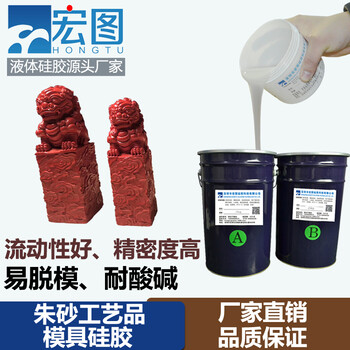 鉑金硫化食品級液態(tài)硅膠蛋糕慕斯翻模液態(tài)硅橡膠