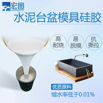 25度復古文化石磚模具硅膠室溫硫化水泥制品模具膠液體翻模硅膠