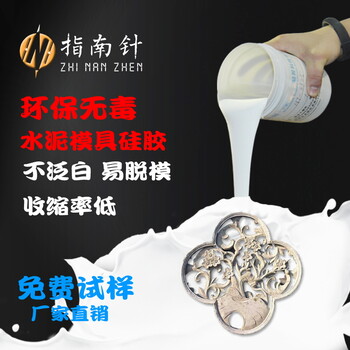 25度復古文化石磚模具硅膠室溫硫化水泥制品模具膠液體翻模硅膠
