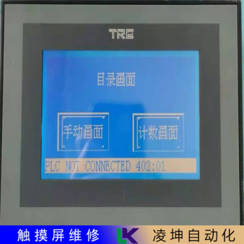 LCD显示屏维修-施耐德人机界面维修步骤详情