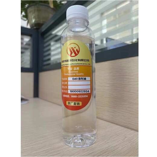 廣州d40溶劑d60溶劑d80溶劑供應(yīng)