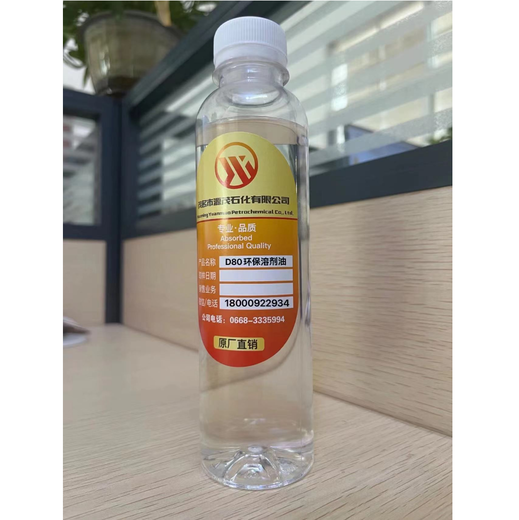 d80溶劑-油揮發(fā)型切削油