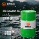 廣州供應(yīng)2731油墨溶劑印刷稀釋油全國(guó)發(fā)貨