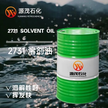 蘇州供應(yīng)印刷溶劑2731油墨溶劑