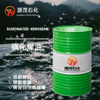 供應磺化煤油輕質(zhì)煤油溶劑