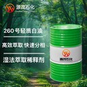 湖南供應(yīng)260號特種溶劑農(nóng)藥化肥溶劑