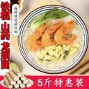 鐵棍山藥龍須面5斤裝批發(fā)