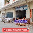 馬來(lái)西亞貨運全境派送貨運專(zhuān)線(xiàn)