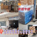 古鎮燈飾寄到老撾的物流專(zhuān)線(xiàn)
