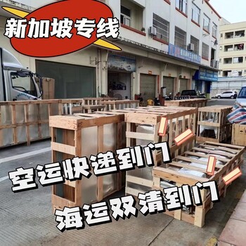 珠海到新加坡海運專線