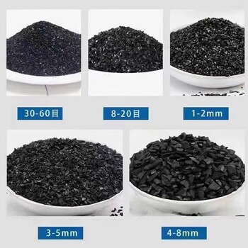 空氣凈化炭40型煤質(zhì)顆粒特俐煤質(zhì)柱狀活性炭