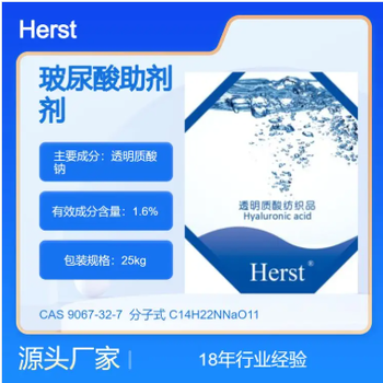Herst納米微膠囊香味劑，芳香整理劑，鮮花香味劑