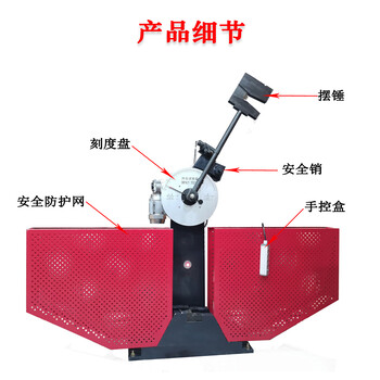 冲击试验机的现货供应济南恒大汇峰