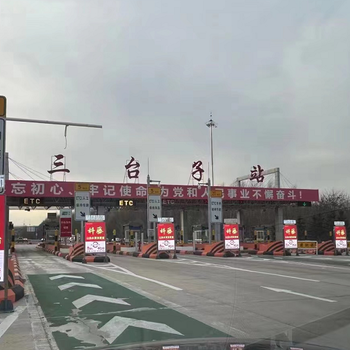 遼寧沈陽高速路收費站媒體高速收費口廣告LED屏廣告招商投放