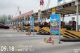 辽宁省沈阳高速公路收费站收费口广告电子屏广告媒体招商