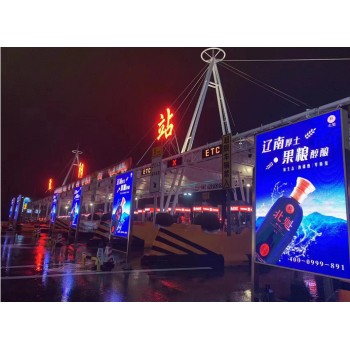 辽宁沈阳辽宁省高速公路收费站媒体高速路LED屏媒体投放