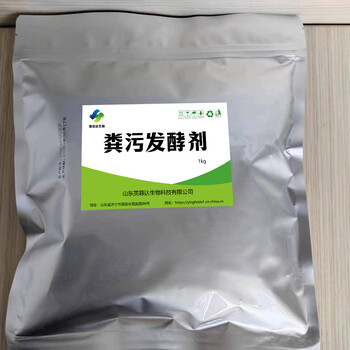 糞污發(fā)酵劑廠家禽畜糞便除臭發(fā)酵有機(jī)肥